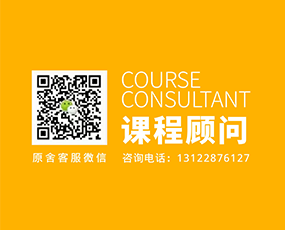 课程咨询